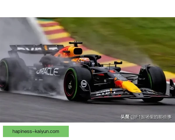 F1新赛季风云再起车队升级与车手博弈成焦点引发围场震动新规博弈