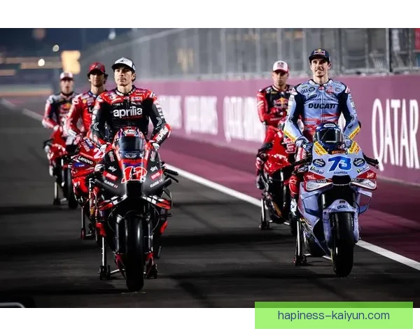 MotoGP新赛季揭幕战激烈对决冠军格局生变引爆全球车迷热情