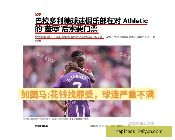 巴拉多利德俱乐部新赛季引援与保级战略全面解析动向与未来发展展望