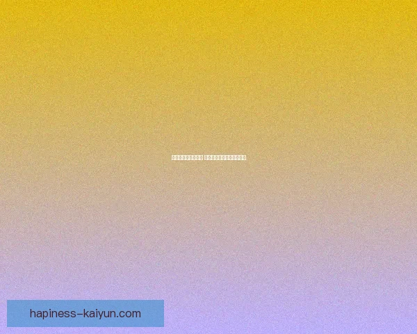 中国足球队迎战强敌 展现全新阵容备战国际赛事