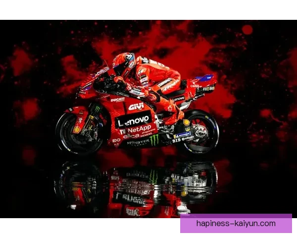 新赛季MotoGP激战正酣车手争冠格局突变技术升级引爆全球关注