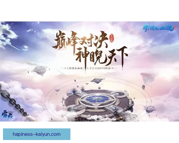 欧洲冠军赛激战正酣，多队豪强争夺八强席位新动态