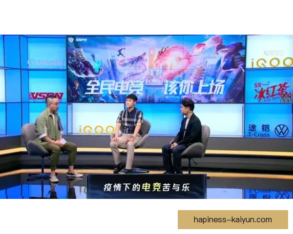 开云体育电竞平台如何成为行业领先者助力电竞赛事与玩家成长