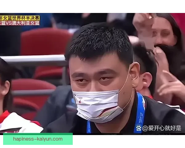 姚明助力中国男篮逆转胜利，备战亚洲杯展现强劲实力