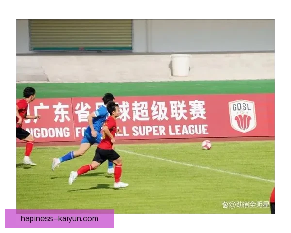广东省超级联赛：聚焦本土足球发展与竞技水平提升的未来蓝图