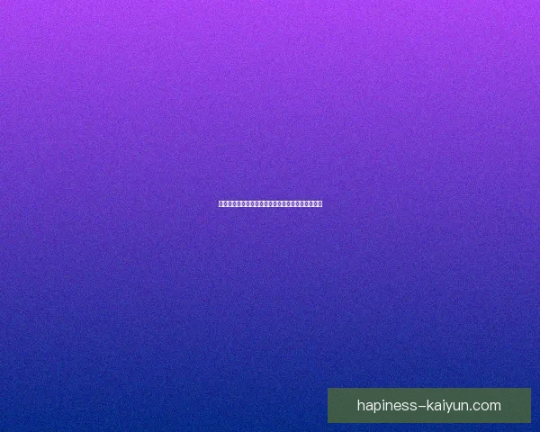 湘超比赛结果查询与分析及时更新助您掌握赛场动态