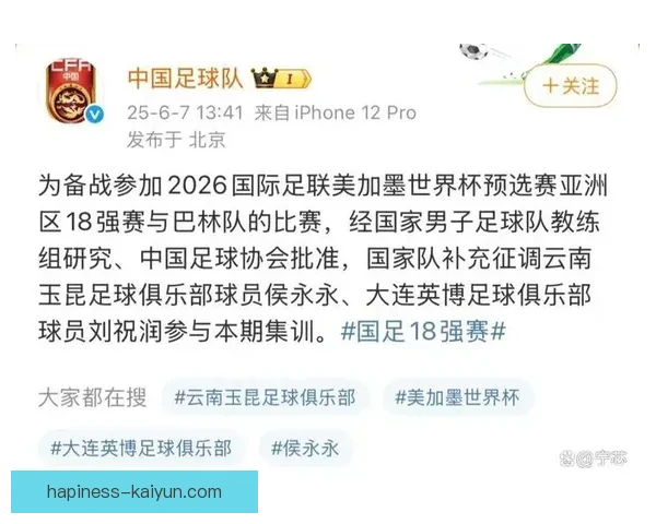 中国足球无缘2026世界杯引发反思国家队未来发展方向