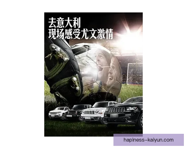 尤文图斯中国官网最新资讯与俱乐部官方动态全面导航